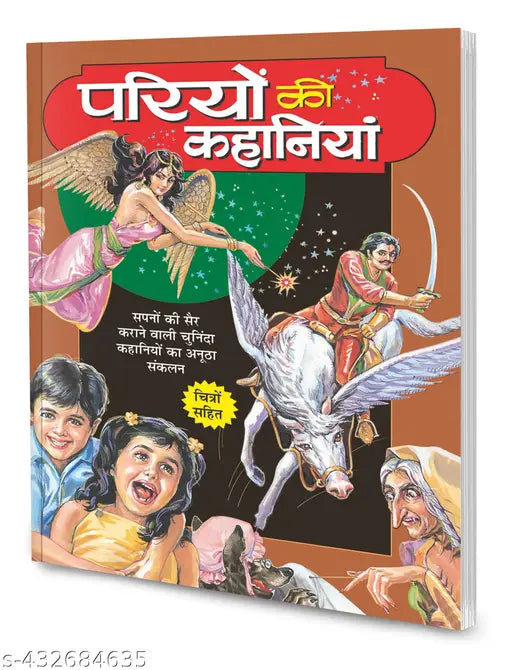 Pariyon Ki Kahaniyan In Hindi : Children learning story book  Fairy tale book  Educational story book (Paperback)