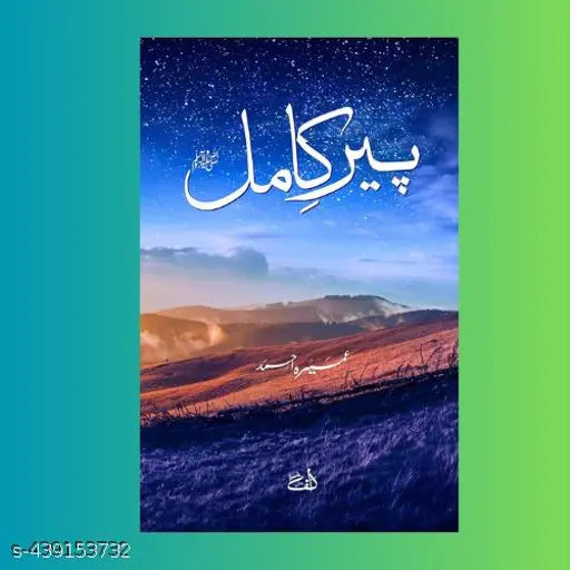 Peer e Kamil پیر کامل