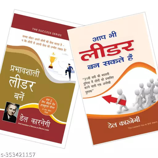 2 Books Combo - Prabhavshali Leader Bane + Aap bhi leader ban sakte hai - Hindi edition PAPERBACK