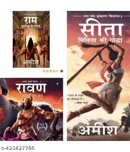 Combo Of 3 Books-Ikshvaku Ke Vanshaj(Ram) Aryavarta Ka Shatru(Raavan) Mithila Ki Yodha(Sita) Ram Raavan Sita Hindi