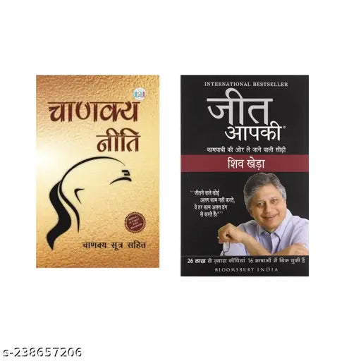 CHANAKYA NITI BY CHANAKYA HINDI + JEET AAPKI BY SHIV KHERA HINDI