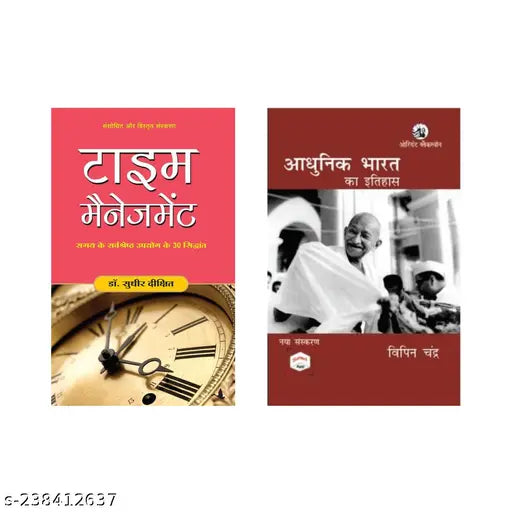 TIME MANAGEMENT BY SUDHIR DIXIT HINDI + ADHUNIK BHARAT KA ITIHAS BY BIPIN CHANDRA HINDI