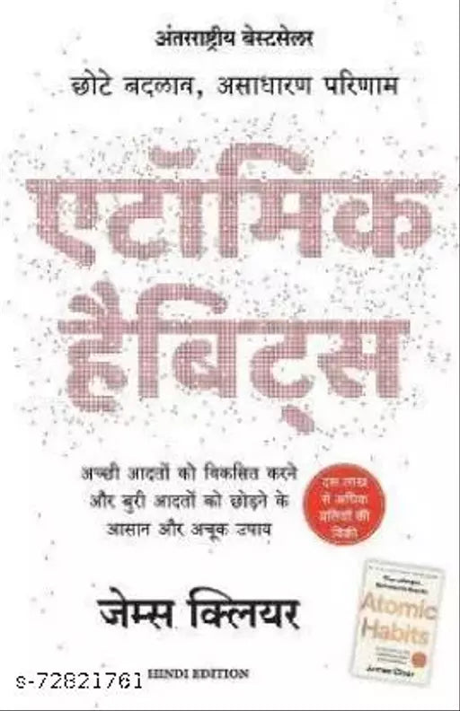 Atomic Habits  (Hindi  Paperback  Clear James)