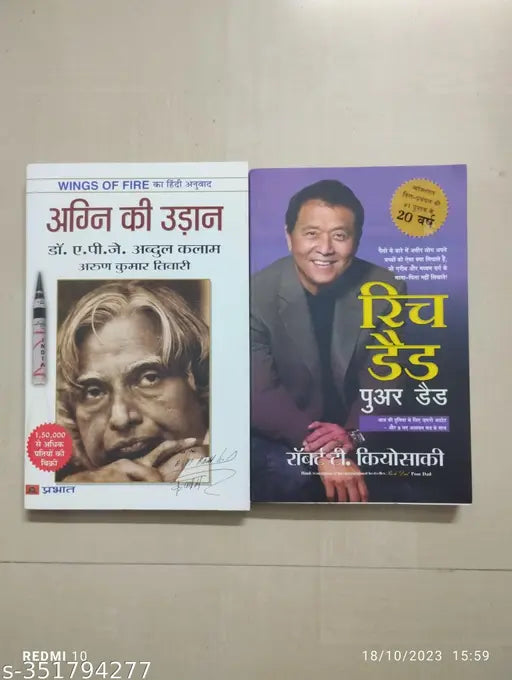 Best Combo Of 2 Book :- Agni Ki Udan + Rich Dad Poor Dad (English  Paperback  A. P. J. Abdul Kalam  Robert T. Kiyosaki)