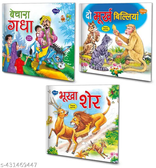 Bechara Gadha  Do Murkh Biliyan aur Bhukha Sher in Story Book : Hindi Story Books  Educational Books for Kids  Kids Learning Books - Pack of 3 Kids Hindi Story Books.