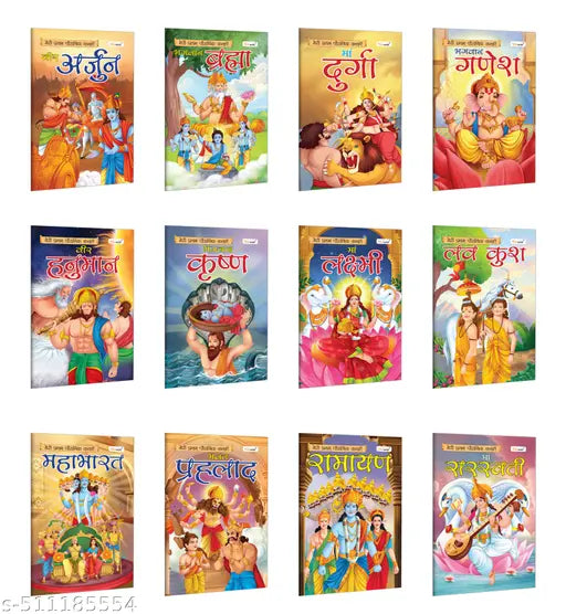 My First Mythology Story (Hindi) : Arjun  Brahma  Durga  Ganesha  Hanuman and more : Developmental books for toddlers  Indian mythological tales for children - Pack of 12 books