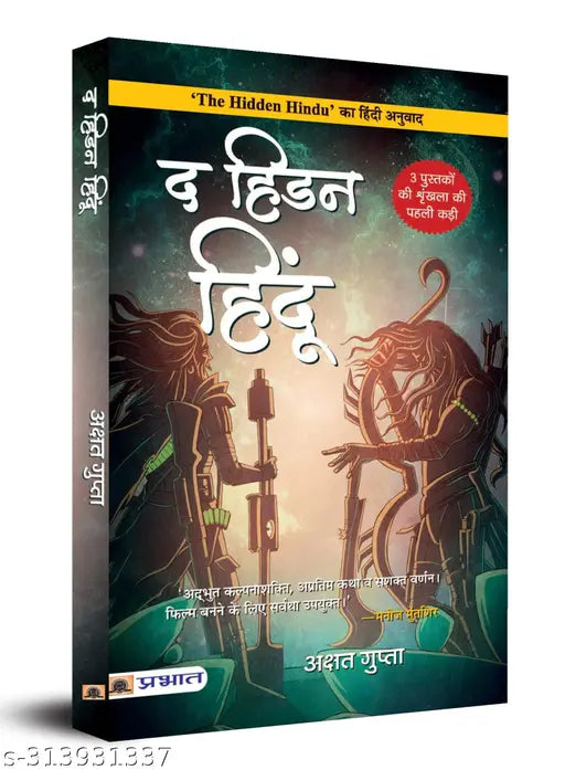 The Hidden Hindu in Hindi