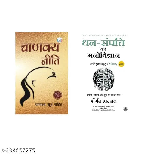 CHANAKYA NITI BY CHANAKYA HINDI + PSYCHOLOGY OF MONEY BY MORGAN HOUSEL HINDI