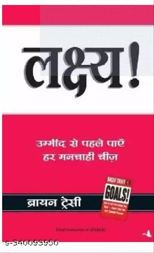 Lakshya  (Hindi  Paperback  Tracy Brian)