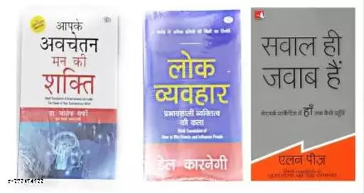 Aapke Avchetan Man Ki Shakti+ Lok Vyavhar+ Aur Sawal Hi Jawab Hai (Hindi ) Books Of Jojeph Murphie  Dale Carnegie  Allen Pease  (Paperback  Hindi  Jojeph murphie  Dale Carnegie  Allan pease) (3 BOOKS COMBO)