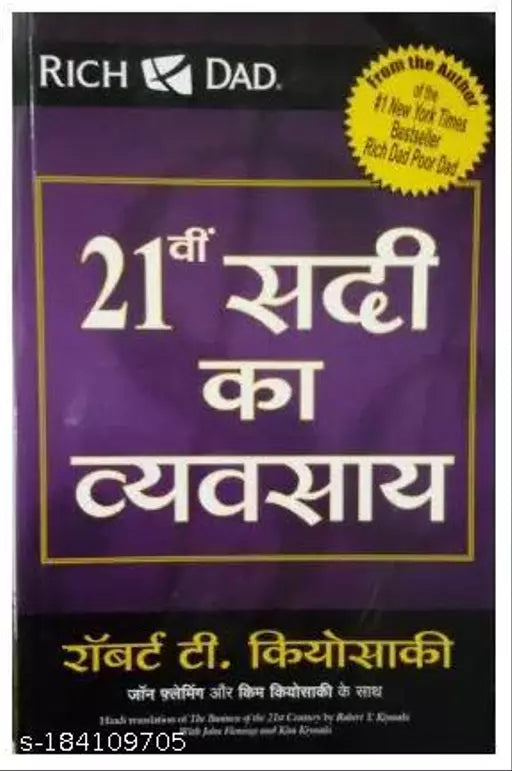 21vi SADI KA VYVASAYA - Nirankari enterprises (Rich dad poor dad)Hindi paperback  (Hindi  Paperback  Robert T. Kiyosaki) Self-Help books