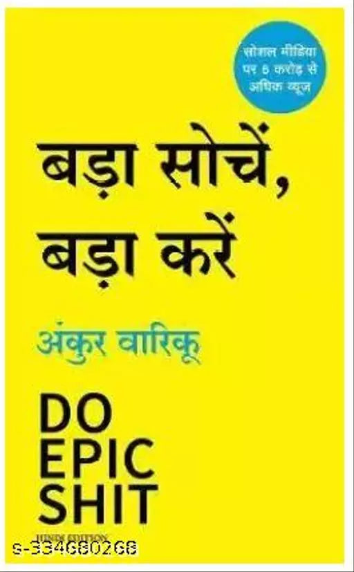 Bada Soche  Bada Kare  (Hindi  Paperback  Warikoo Ankur)