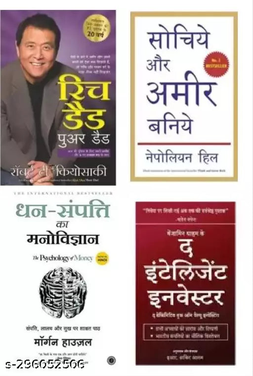 Rich Dad Poor Dad+ Sochiye Aur Amir Baniye+ Dhan-Sampatti Ka Manovigyan+ The Intelligent Investor (SET OF 4 BOOKS)(Paperback Hindi  Robert t. kiyosaki  Napoleon Hill  Morgan Housel   Benjamin Graham)