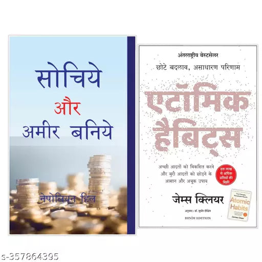 COMBO - Sochiye Aur Amir Baniye + Atomic Habits - paperback (HINDI EDITION)