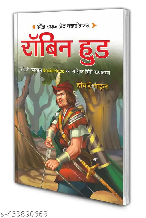 Robbin Hood : Kid's learning novels  Learning book for kids  Educational books for children - All Time Great Classics Novels in hindi