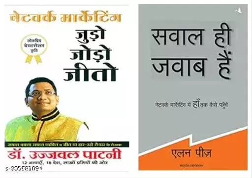 Set Of 2 Books Sawal Hi Jawab Hai + Judo Jodo Jeeto (Hindi  Paperback   (Paperback  Hindi  Allan Pease  Ujjawal Patni)