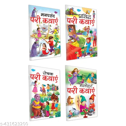 Prasidh Pari Kathayain  Manpasandh Pari Kathayain  Rochak Pari Kathayain aur Manohar Pari Kathayain in Hindi : Kids Hindi Story Books  Fairy Tale Books for Kids  Princess Story Book for Kids - Set of 4 Kids Story Books.