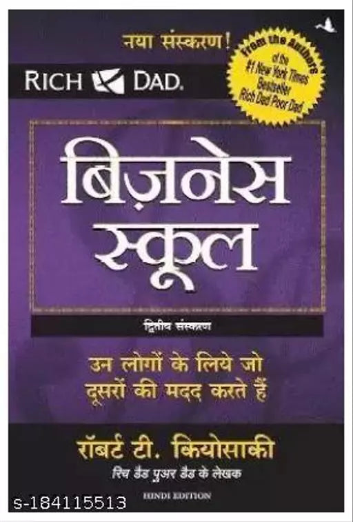 Business School (Kiyosaki Robert.T)  (Hindi  Mixed media product  Kiyosaki Robert T.)