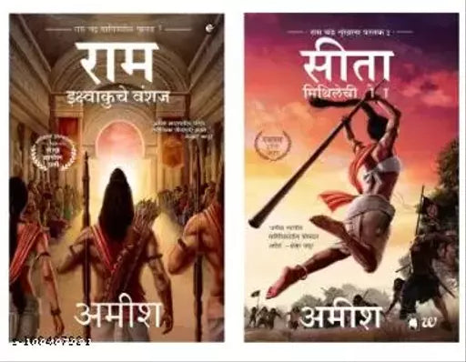 Amish's Ramachandra Series - Ram  Sita (Paperback  Amish Tripathi) (Paperback  Amish Tripathi)  (Paperback  Hindi  Amish Tripathi Author)