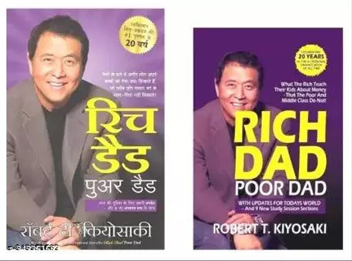 Rich Dad Hindi English Combo  (Paperback  Robert t. kiyosaki)