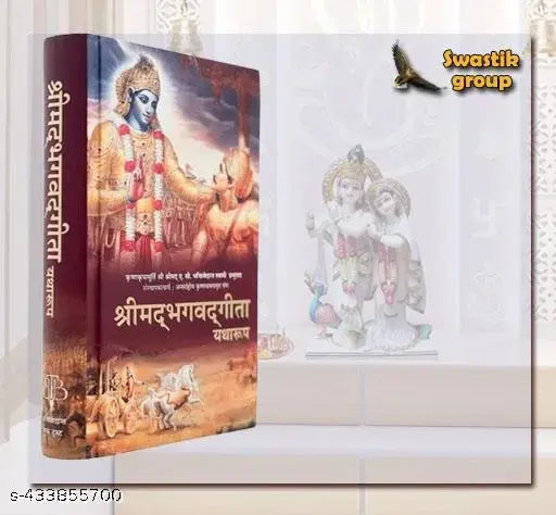 श्रीमद भगवद गीता [ Bhagavad Gita: Yatharoop     Hindi Hardcover [ A.C Bhaktivedanta Swami Prahupada Jii ]