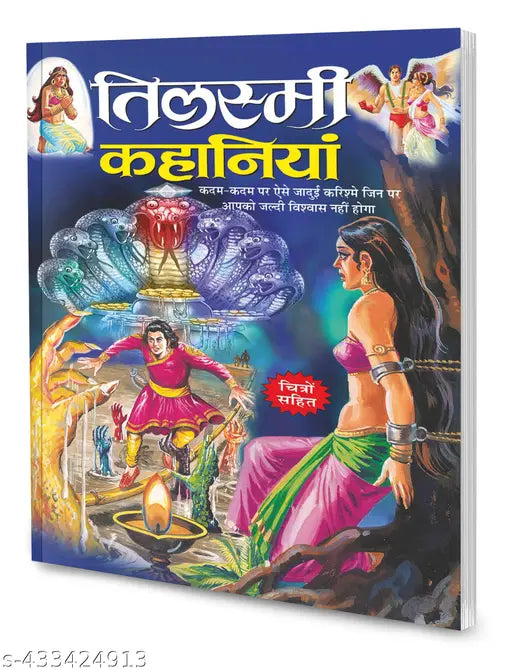 Tilismi Kahaniyan In Hindi : Story books for kids  Kid's learning storybooks  Educational storybooks for children (Paperback)