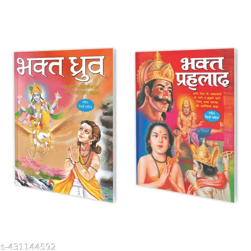 Bhakt Dhruv aur Bhakt Prahlad Story Book : Books for Kids  Hindu Educational Books for Children  Mythology Books for Kids - Pack of 2 Books.