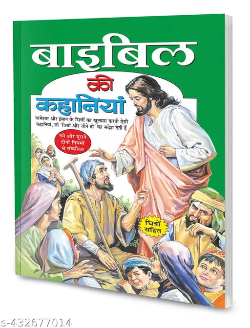 Bible Ki Kahaniyan In Hindi : Children learning book  Story book in hindi  Bedtime story collections for children (Paperback)