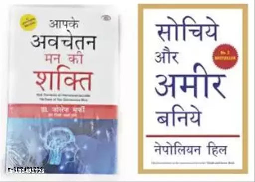 Sochiye Aur Ameer Naniye Aur Aapke Avchetan Man Ki Shakti In Hindi Translate  (Paperback  Hindi  Joseph murphie  Nepoliyan hill)