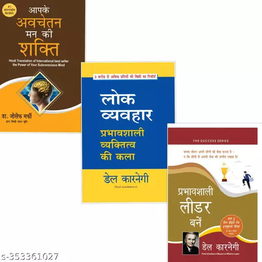 Aapke Avchetan Man ki shakti + Lok vyabhar+Pravabsali leader Bane