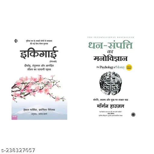IKIGAI BY  HECTOR GARCIA HINDI + PSYCHOLOGY OF MONEY BY MORGAN HOUSEL HINDI