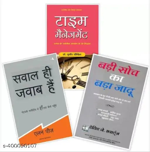 Time Management + Badi Souch Ka Bada Jadoo + Sawal Hi Jawab Hain (hindi paperbck  SET OF 3 BOOKS)