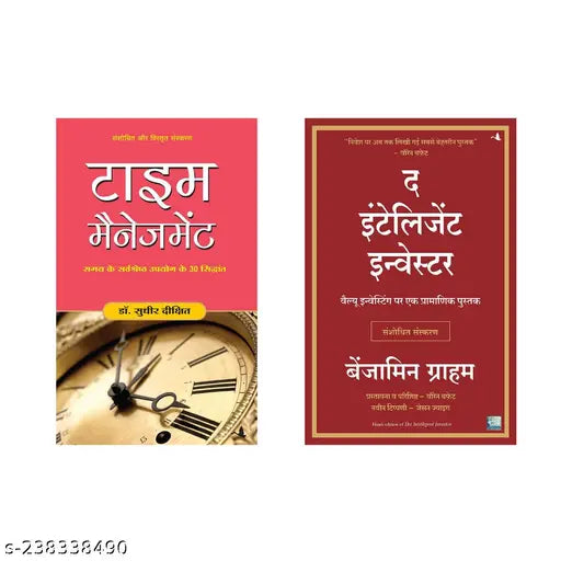 TIME MANAGEMENT BY SUDHIR DIXIT HINDI + THE INTELLIGENT INVESTOR  BY BENJAMIN GRAHAM HINDI