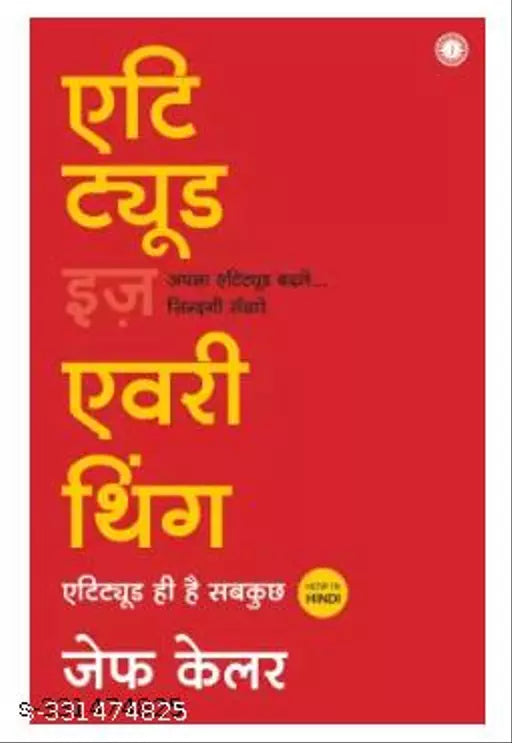 Attitude is Everything  (Hindi  Paperback  unknown)