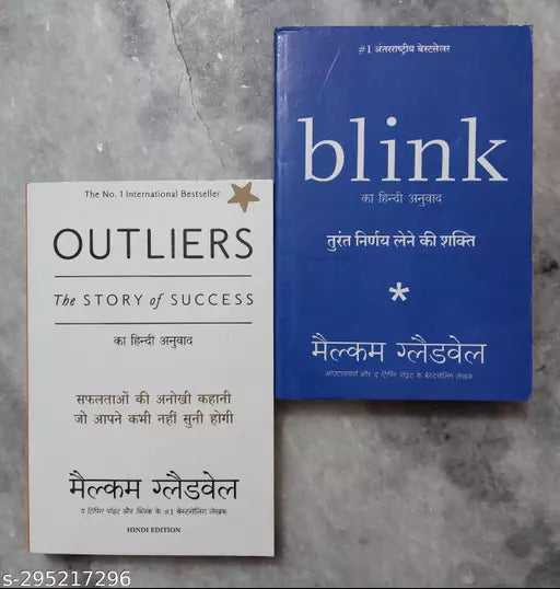 The Story Of SucessOutliers and Blink Hindi Paperback Book By Malcom Gladwell