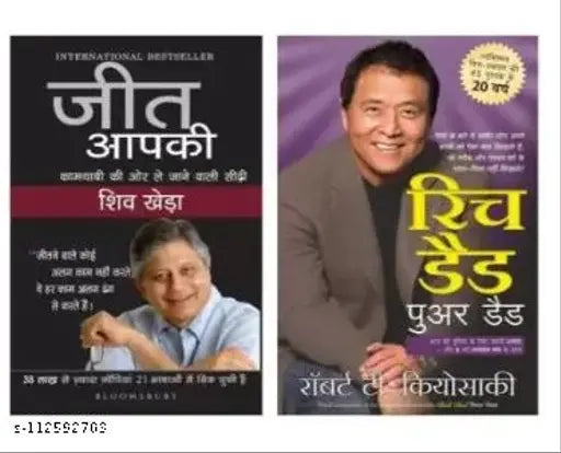 rich dad poor dad + jeet aapki (paperback)