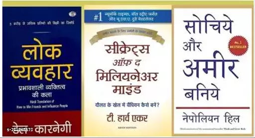 Lok Vyavhar + Secret Of The Millionaire Mind + Sochiye Aur Amir Baniye (SET OF 3 BOOKS) (Paperback HINDI  Dale Carnegie  T harv Eker  Napoleon Hill)