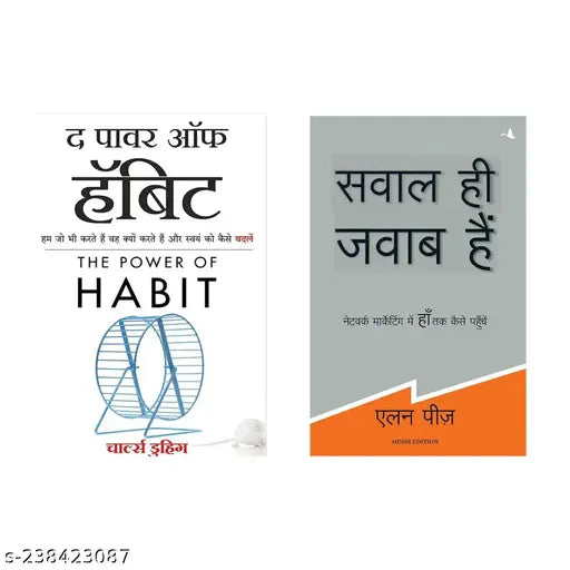 THE POWER OF HABIT  BY CHARLEE DUHIGG HINDI + SAWAL HI JAWAB HAI ALLAN PEASE HINDI