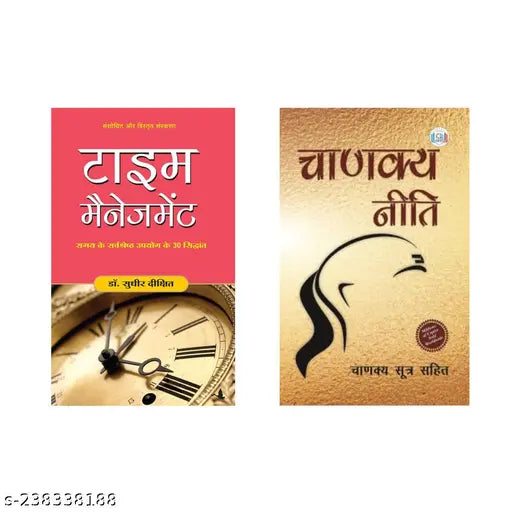 TIME MANAGEMENT BY SUDHIR DIXIT HINDI + CHANAKYA NITI BY CHANAKYA HINDI