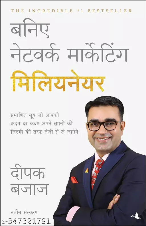Baniye Network Marketing Millionaire - Hindi Paperback – 25 March 2019