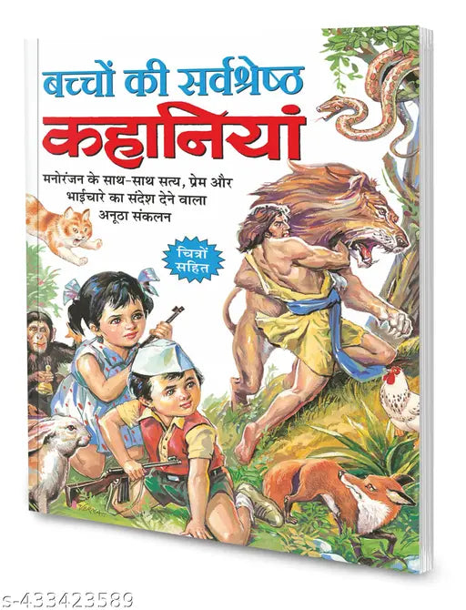 Bachon Ki Sarvshretha Kahaniyan In Hindi : Learning stories for kids  Storybooks for children  Stories for early readers (Paperback)