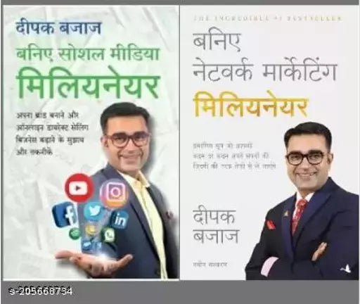 Baniye Social Media Millionaire + Baniye Network Marketing Millionaire  (Paperback  Hindi  Deepak ) (2 BOOKS COMBO)