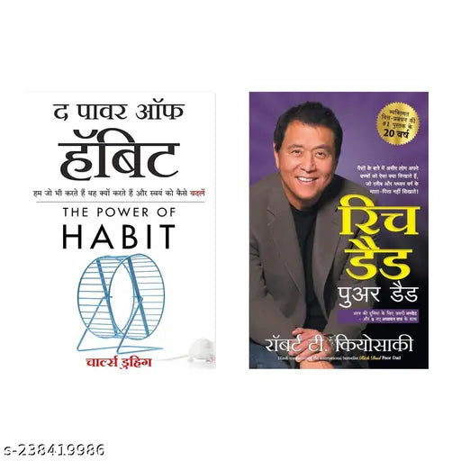 THE POWER OF HABIT  BY CHARLEE DUHIGG HINDI + RICH DAD POOR DAD BY ROBERT KIYOSAKI HINDI