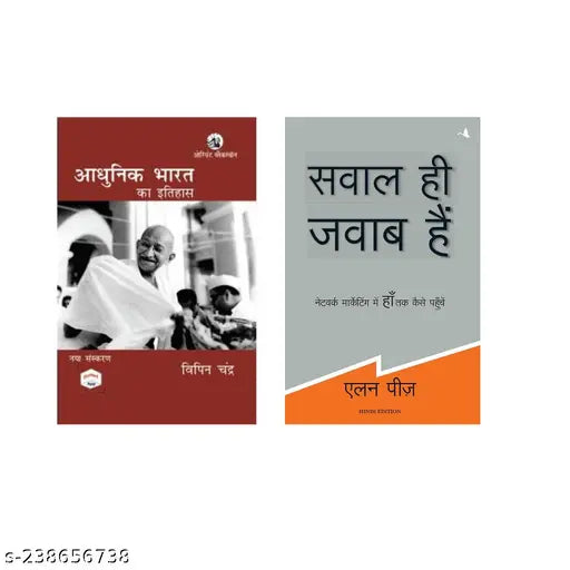 ADHUNIK BHARAT KA ITIHAS BY BIPIN CHANDRA HINDI + SAWAL HI JAWAB HAI  BY ALLAN PEASE HINDI