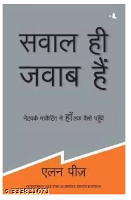 Sawal Hi Jawab Hain  (Hindi  Paperback  Pease Allan