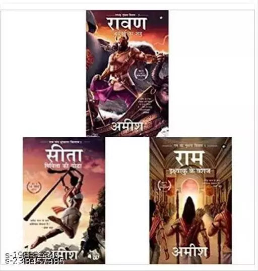 Raavan : Aryavart Ka Shatru (Ram Chandra)  Sita-Mithila Ki Yoddha (Ram Chandra Shrunkhala Kitaab ): Sita-Warrior Of Mithila (Hindi)  & Ikshvaku Ke Vanshaj (Set Of 3 Books) Product Bundle