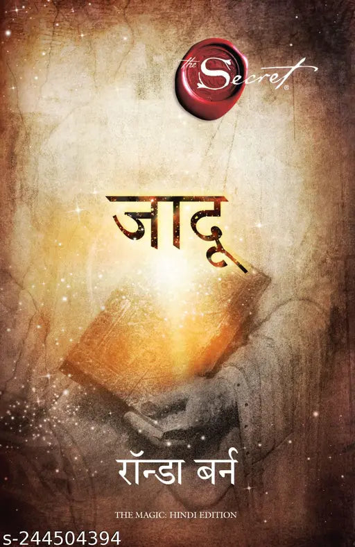 Jadu (Hindi Edition of The Magic)   Other Books