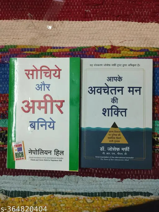 Sochiye Aur Amir Baniye + Avchetan Man Ki Shakti (Hindi  Paperback  Nepoleon Hill  Dr. Joseph Murphy)