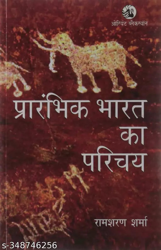PRARAMBHIK BHARAT KA PARICHAY (HINDI) Paperback – 1 January 2004