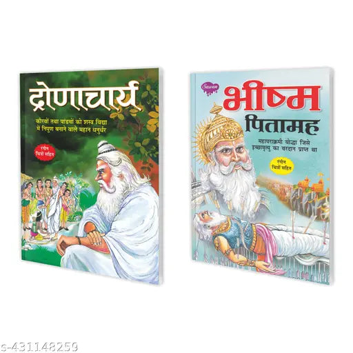 Bhishma Pitamah aur Dronacharya Story Book : Mythology Books for Kids  Hindu Mythological Battles Books  Interesting Hindu Story Books - Combo of 2 Story Books.